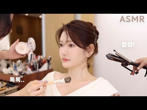 ASMR Makeup Salon | Private Bridal Makeup with the Legendary Base Makeup Artist