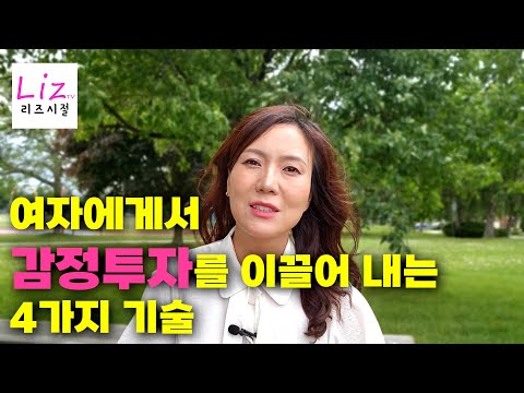 여자는 그 남자생각을 멈출수가 없습니다.