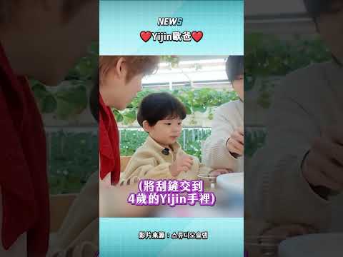 ❤️Yijin歐爸❤️