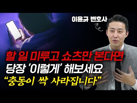 How to Remodel a Brain Stuck in Shorts (Attorney Lee Yoon-gyu)