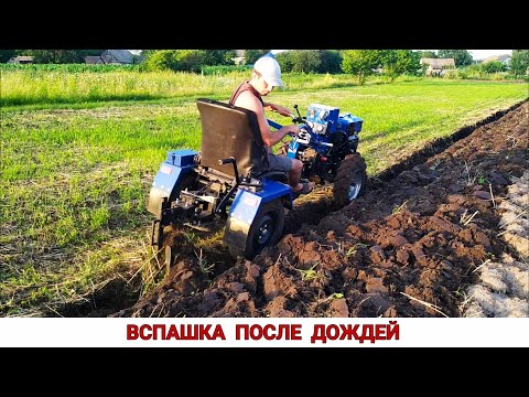 ВСПАШКА ПОСЛЕ ДОЖДЕЙ / ОТРЕМОНТИРОВАЛ АДАПТЕР / МОТОБЛОК С АДАПТЕРОМ В РАБОТЕ