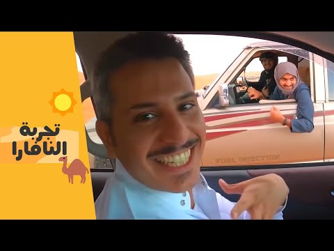 نيسان نافارا مع أبو سارة ( #ريڤيو_الدب )