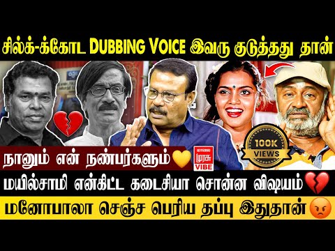 MGR-ரே என்கிட்ட மன்னிப்பு கேட்டாரு தெரியுமா..? ரகசியம் உடைத்த இளவரசு | Actor Ilavarasu Interview