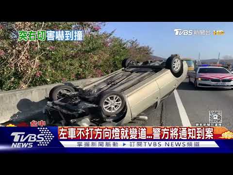 你在幹嘛! 前車突「鬼之右切」 他嚇壞急閃下秒「翻車」｜TVBS新聞