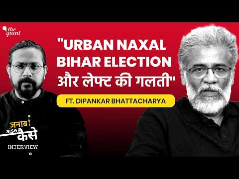 'Communist Is Not a Gaali': Dipankar Bhattacharya Hits Back Ahead of Bihar Elections | The Quint