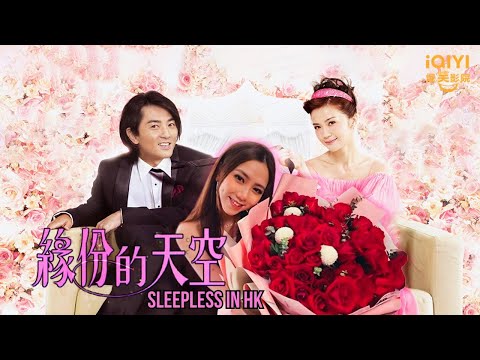 SLEEPLESS in HK | romance comedy | Special Movie for Chinese Valentine's Day
