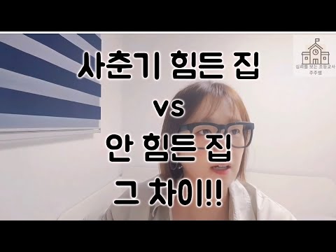 아이가 사춘기 오기전에 꼭 봤어야 하는 영상! 사춘기 때 힘든 이유, 이거 때문이었어? 인스타 주주쌤이 알려주는 사춘기예비훈련시기!! 풀영상!!