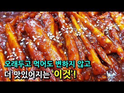 [❤️1.1 million❤️] If you make it like this, the burdock and the gochujang will be delicious! It's...