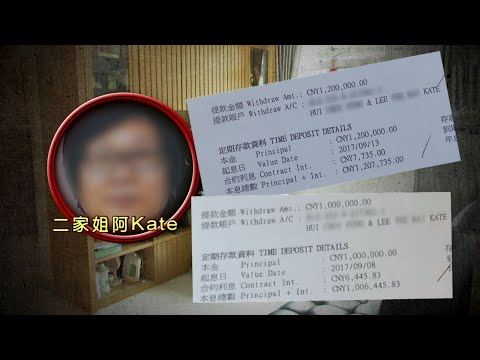 人渣家姐陷入網上情騙騙局執迷不悟  攞走阿媽半生積蓄