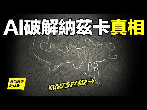 Latest crack in 2026: AI scans 303 bizarre new geoglyphs, revealing the 100-year-old truth behind...