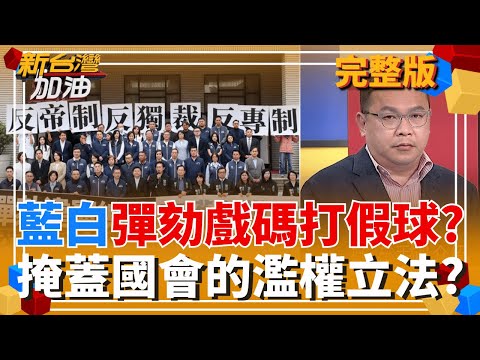 Is the political show never-ending? The KMT and TPP launched impeachment proceedings against Pres...