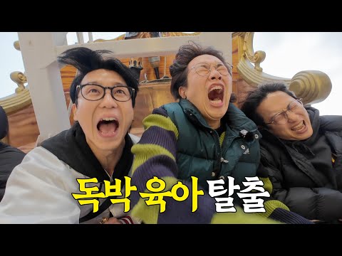 유부남 셋이 월미도 가면 생기는 일