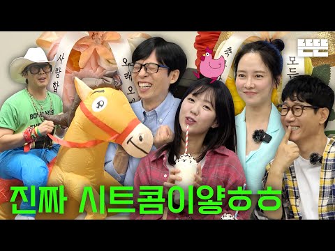 [EN] 홍보 이슈는 핑계고｜EP.79