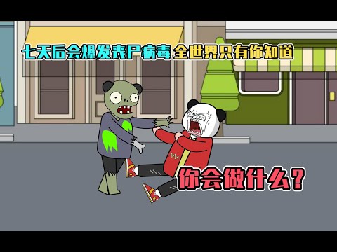 末日主播(官方合集)#沙雕动画 #转载 #二次元 #结局舒适 #动画 #沙雕怪诞