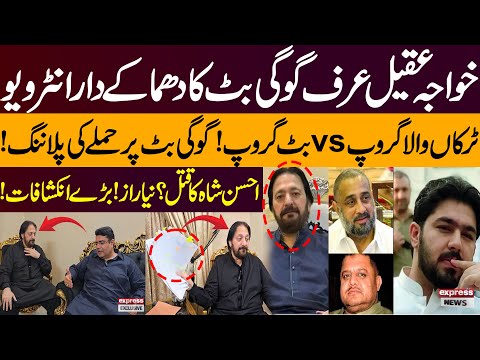 Exclusive Interview with Khawaja Aqeel alias Gogi Butt | Shocking Revelations