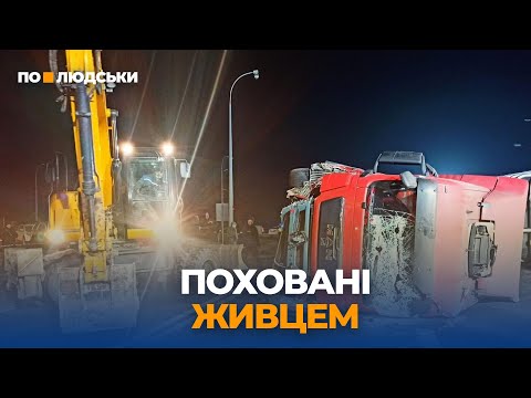 ДТП на Харківщині з трьома загиблими: що спричинило аварію? |  По-людськи