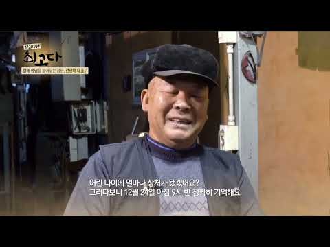 [성공다큐 최고다] 칼에 생명을 불어넣는 장인, 전만배 대표 / 매일경제 TV / 20220209