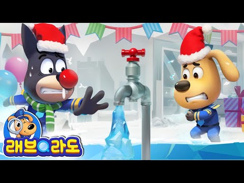 집이 얼었어요!🥶🎄 + 동화 모음집 | 크리스마스 | 안전교육 | 경찰동화 | 래브라도 경장 동화