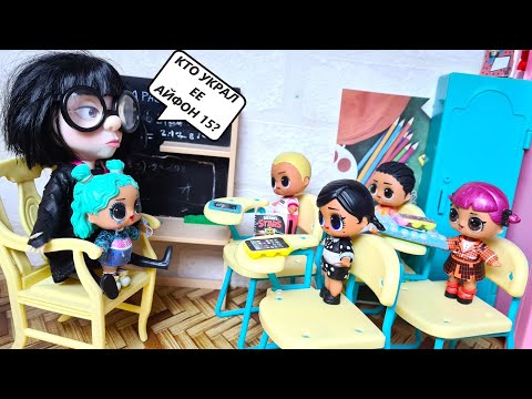 THERE'S A THIEF AT SCHOOL! Who stole the iPhone 15📴 Dolls LOL SURPRISE LOL funny cartoons Darinelka