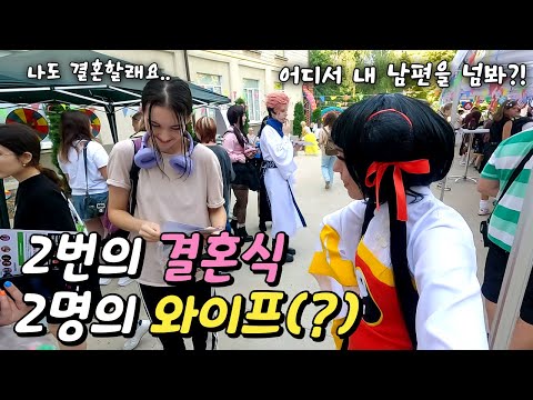 우연히 처음 본 사람을 따라 축제에 갔더니 다들 결혼하자고 하네요?..ㅎㅎㅣ몰도바 (1)