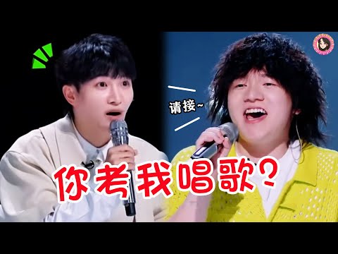 当原唱遇上“灵魂翻唱”有多离谱？周深现场被考唱《大鱼》，全体观众惊到闭嘴！