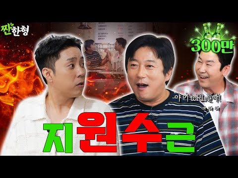 [ENG SUB] Lee Soo-geun and Eun Ji-won👊🤬 Blowing up the screen time and getting into another fight...