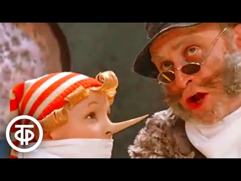 Песня лисы Алисы и кота Базилио ("Какое небо голубое...") из фильма "Приключения Буратино" (1975)