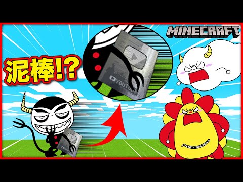 10万人の盾が盗まれた！？犯人を捕まえてみんなの銀の盾を取り返そう！【祝10万人記念】【マインクラフト・マイクラ】【サンクラ】｜知育アプリ・ゲーム実況｜★サンサンキッズGAMES★