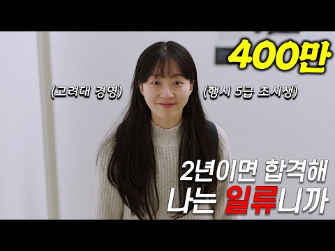 전국의 모든 고시생들을 오열하게 만든, 너무 현실적이여서 소름돋는 영화 [400만뷰]