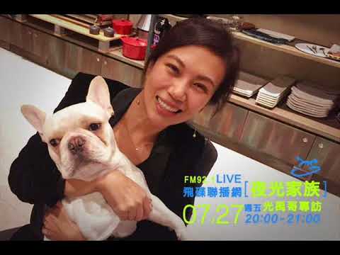 20180727飛碟電台夜光家族光禹專訪 蕭敬騰王牌經紀人summer