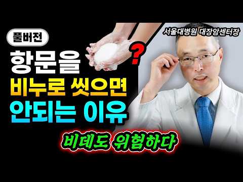 화장실에서 1초만에 대장암 확인하는 법 "이런 증상 있으면 의심하세요" | 서울대병원 유승범 교수 풀버전 #대장암