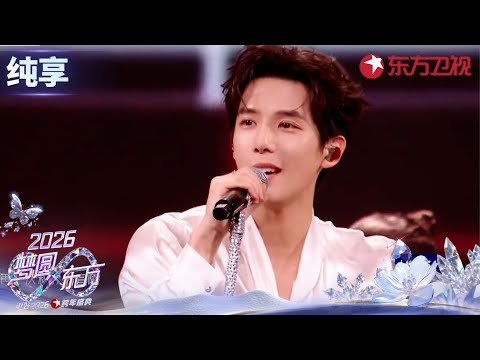 【2026东方卫视跨年】去去去！想跟#王安宇 一起去海边~#东方卫视跨年 clip