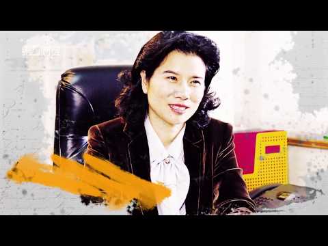 【改变世界 中国杰出企业家管理思想访谈录】格力董明珠：谁说我霸道？