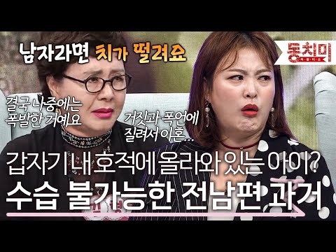 남편이 결혼 20일 만에 다른 데서 애를 낳았다? 상의도 없이 나의 호적에 올라와 있는 아이 l #TALK 쏘다