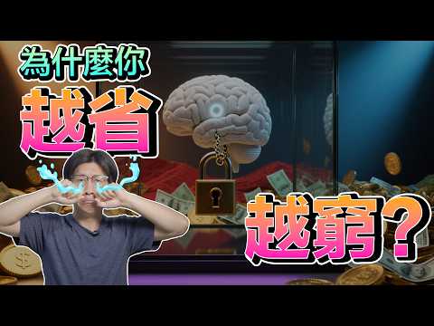 普通人真的只能省吃儉用一輩子？阿嬤為了省錢竟然做出那種事｜森