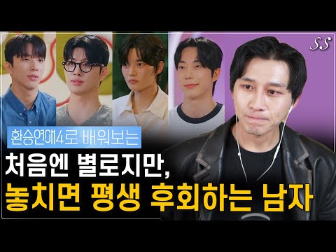 Why Successful Men Don't Give Women Confidence (Subtitle: The Signs of a Healthy Man) | Transfer ...