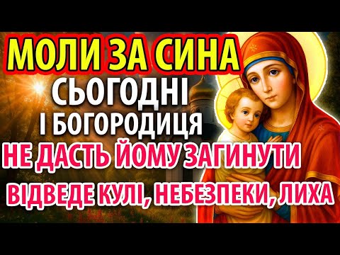 МОЛІТЬ ЗАРАЗ: БОГОРОДИЦЯ НЕ ДАСТЬ ВАШОМУ СИНУ ЗАГИНУТИ Захистить від кулі небезпеки Православ'я