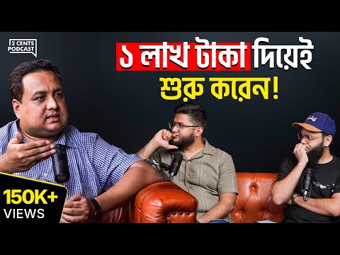 Export Expert: কিভাবে বাংলাদেশ থেকে এক্সপোর্ট বিজনেস শুরু করবেন?