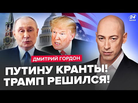 ⚡️GORDON: Finally! Trump UNDERSTANDS everything about Putin. The Kremlin is SHAKING from the STAT...