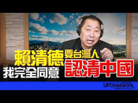 飛碟聯播網《飛碟早餐 唐湘龍時間》2026.04.23