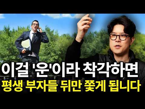 [Book Talk Live] Successful people don't care about anything else and focus only on 'this.'