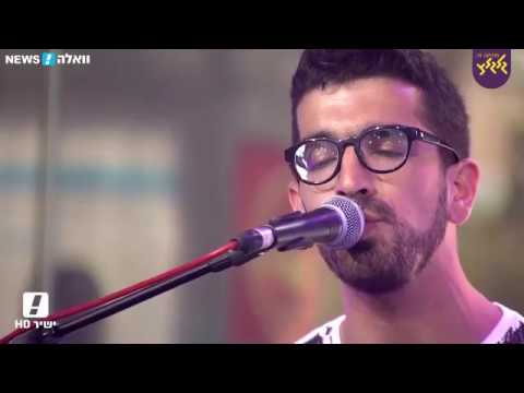 חנן בן ארי - אצלך בעולם (חי במצעד השנתי תשע"ז)