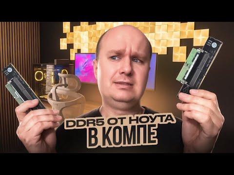 Beat the high prices of DDR5 with THIS!