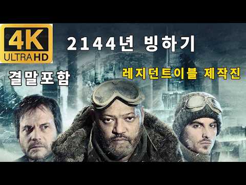 진짜...숨도 못 쉬고 봤습니다....진짜 재미 보장합니다.