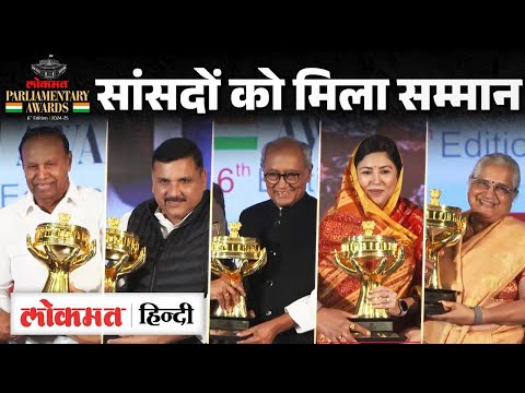 Lokmat Parliamentary Awards 2025 | 6th Edition | देखें किस-किस सांसद को मिला सम्मान | VK2