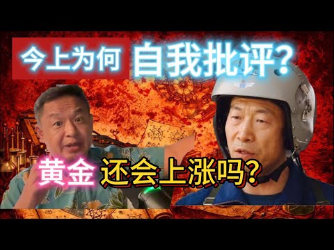 老王来了：空军一把手突发“心梗”暴毙，空军政委也消失了丨赵长鹏炮轰黄金丨白银是黄金小弟