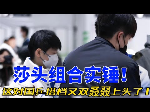 莎头组合甜蜜升级！王楚钦暖心宠溺孙颖莎，国乒最强CP爆笑名场面曝光！#王楚钦 #孙颖莎 #乒乓球 #莎头 #5114 #天选混双