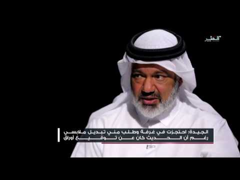 مقابلة مع د. محمود الجيدة المعتقل السابق في السجون الإماراتية