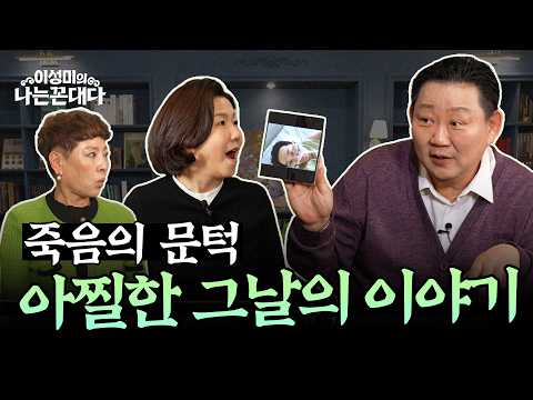 [Part 3] The Secret to Maintaining Health and Happiness for 5070s! #LeeKyungJeong #YooInKyung #Le...