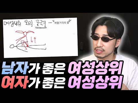 금기의 기술, 여왕거미의 춤 정리 최종본